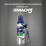 Піна для гоління Gillette Series для чутливої ​​шкіри, з алое вера, 200 мл - Pampik - 8