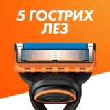 Змінні картриджі для гоління чоловічі Gillette Fusion5 4 шт. - Pampik - 6
