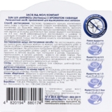 Засіб проти молі Sun Lux Antimol Лаванда, 20 г - Pampik - 2