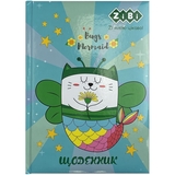 Щоденник шкільний ZiBi Kids Line Bugs Mermaid В5 48 аркушів (ZB.13810) - Pampik