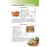 Книга для запису кулінарних рецептів (9786176951568) - Pampik - 4