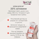 Крем для ніг Acme Pharma SOS 4 в 1, із вмістом сечовини 20 %, 90 мл - Pampik - 3