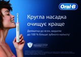 Електрична зубна щітка Oral-B Braun Pro Series 1, чорна + футляр - Pampik - 3
