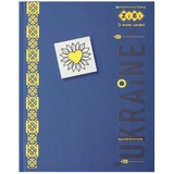 Дневник школьный ZiBi Kids Line Патриот Любов A5+ 40 листов (ZB.13926) - Pampik