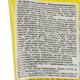 Пенка для умывания Tony Moly I'm Lemon Foam Cleanser Лимон 180 мл - Pampik - 3