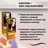 Стойкая крем-краска для волос Avena Gloss Color, медный шик 131, 138 мл - Pampik - 7