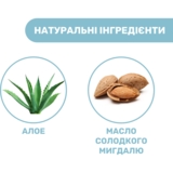 Шампунь Chicco Natural Sensation Baby Shampoo Без слез с алоэ и маслом сладкого миндаля 500 мл (11531.00) - Pampik - 5