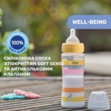 Пляшечка для годування Chicco Well-Being Colors, з силіконовою соскою 4м+, 330 мл, жовта (28637.11) - Pampik - 6