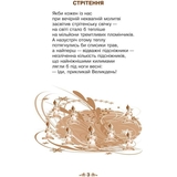 Календарик святкувань у віршах, оповідках, загадках Богдан Вервиця - Дем'янова Ірина Володимирівна (978-966-10-3343-5) - Pampik - 4