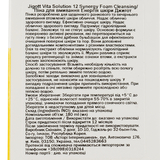 Пена для умывания Jigott Vita Solution 12 Энергия кожи 180 мл - Pampik - 3