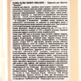 Эмульсия для лица Tony Moly Floria Nutra Energy Emulsion, 150 мл - Pampik - 3