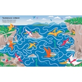 Лабіринти динозаврів - Сем Сміт (9786177940905) - Pampik - 2