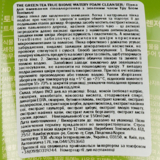 Пінка для вмивання Tony Moly Green Tea True Biome Watery Foam Cleanser гіпоалергенна із зеленим чаєм 150 мл - Pampik - 3