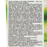 Пінка для вмивання Jigott Natural Aloe Foam Cleansing Алое 180 мл - Pampik - 3