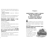 Minecraft. Сага Стоунсворду. Нові улюбленці - Нік Еліопулос (9786175230336) - Pampik - 3