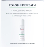 Антиоксидантная сыворотка Eucerin Hyaluron-Filler для совершенствования структуры кожи, 30 мл - Pampik - 2