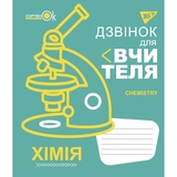 Зошит предметнийYes Fun School Subjects, хімія, A5, в клітинку, 48 листів - Pampik