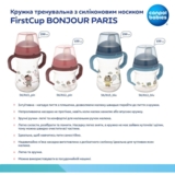 Кружка тренувальна Canpol babies First Cup Bonjour Paris, 150 мл, синій (612_blu) - Pampik - 12