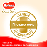 Уцінка. Підгузки Huggies Elite Soft 4 (8-14 кг), 120 шт. - Pampik - 3