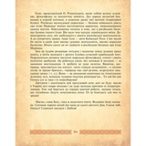 Іллейко, з Бога Турейко: Епічна поема - Олекса Різників (978-966-10-2569-0) - Pampik - 2