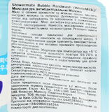 Гель для рук Shower Mate, молочный пузырь 250 мл - Pampik - 3