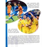 Енциклопедія для допитливих. Найкращі футболісти світу. 2 видання - Шаповалов Д.С. (9789669890757) - Pampik - 5