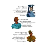 Собор Паризької Богоматері. Роман - Віктор Гюго (978-966-10-3881-2) - Pampik - 6
