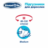 Подгузники для взрослых Білосніжка №30 размер M (80-120 см), 30 шт. - Pampik - 3