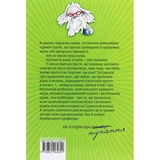 Пукальний порошок доктора Проктора. Роман - Ю Несбе (978-966-10-6280-0) - Pampik - 3