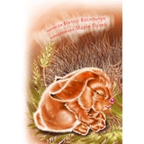 Книга Богдан Подружилися. Читаємо по складах - Віктор Васильчук (978-966-10-5033-3) - Pampik - 4