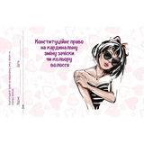 Чекова книжка бажань Талант Для коханої (978966935950601) - Pampik - 4