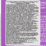Маска тканевая It's Skin Power 10 Formula Ve Mask Sheet, 20 г - Pampik - 3