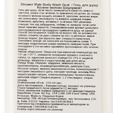 Гель для душу Shower Mate Body Wash Goat Milk Козине молоко, 550 мл - Pampik - 3