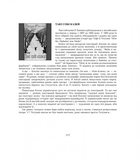 Казки на всі смаки - Ред'ярд Кіплінґ (978-966-10-3159-2) - Pampik - 18