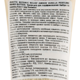 Крем для рук парфюмированный Tony Moly Avette Botanic Relief Амбра и ваниль, 50 мл - Pampik - 3