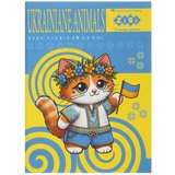 Щоденник шкільний ZiBi Smart Line Patriot Animal А5 40 аркушів жовто-блакитний (ZB.13105) - Pampik