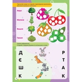 Дитяча книга Талант Kids zone Читання по складах (9789669891365) - Pampik - 4