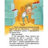 Книжка-білінгва Завтра до школи. Воно живе? / Is it alive? - Лєна Барді (9789669890306) - Pampik - 4