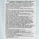 Пінка для вмивання з гіалуроновою кислотою Prreti Ph Balancing Hyaluronic Cleansing Foam 150 мл - Pampik - 3