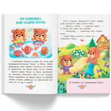 Корисні казки. Усе, що важливо знати дітям - Олена Йігітер (F00031114) - Pampik - 7