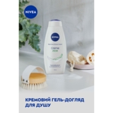 Гель-догляд для душу Nivea Крем та алое, 750 мл - Pampik - 2