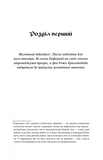 Крихітка Цахес, на прізвисько Цинобер - Гофман Ернст Теодор Амадей (978-966-10-4816-3) - Pampik - 4