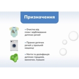 Кислородный порошок Ms Helen для детских вещей, 700 г - Pampik - 4