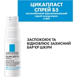 Набір La Roche-Posay Cicaplast для пошкодженої та подразненої шкіри - Pampik - 3