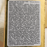 Тонер для обличчя Tony Moly Intense Care Gold 24K Snail Toner, з муцином равлика та золотом, 140 мл - Pampik - 5