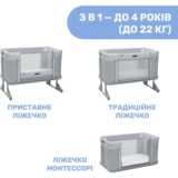 Ліжечко Chicco Next2Me Forever 3 в 1 сіре (79650.61.09) - Pampik - 2