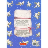 Мама Му, Ворон і Різдво - Юйя Вісландер (978-966-10-6619-8) - Pampik - 2