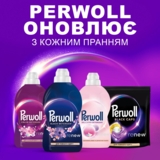 Средство для деликатной стирки Perwoll Renew Восстановление и Аромат для темных вещей, 3 л - Pampik - 2