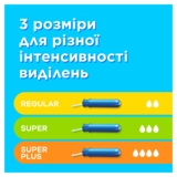 Тампони Tampax Compak Regular, з аплікатором, 16 шт. - Pampik - 4