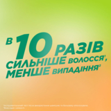 Шампунь Garnier Fructis Ріст на повну силу, зміцнюючий, 400 мл - Pampik - 4